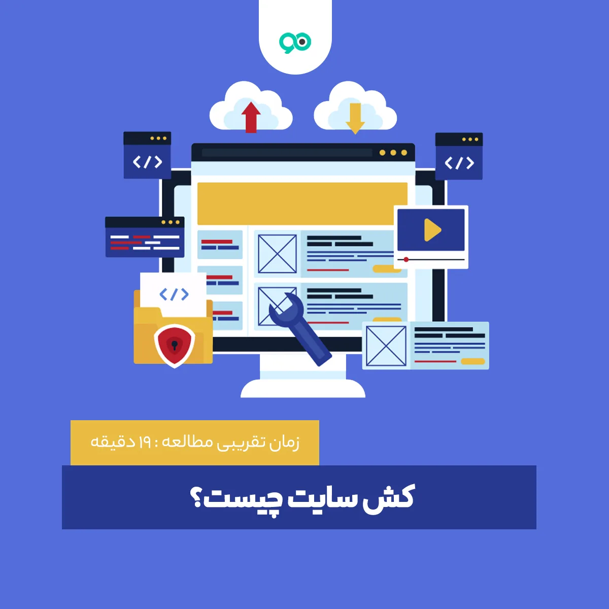 کش سایت چیست؟