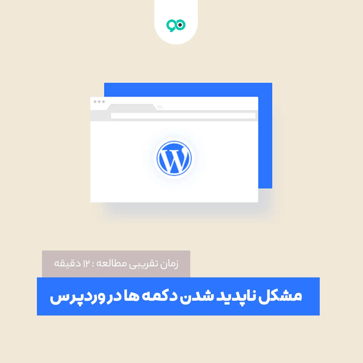 خطای متن سفید و دکمه های گمشده در ویرایشگر ویژوال وردپرس