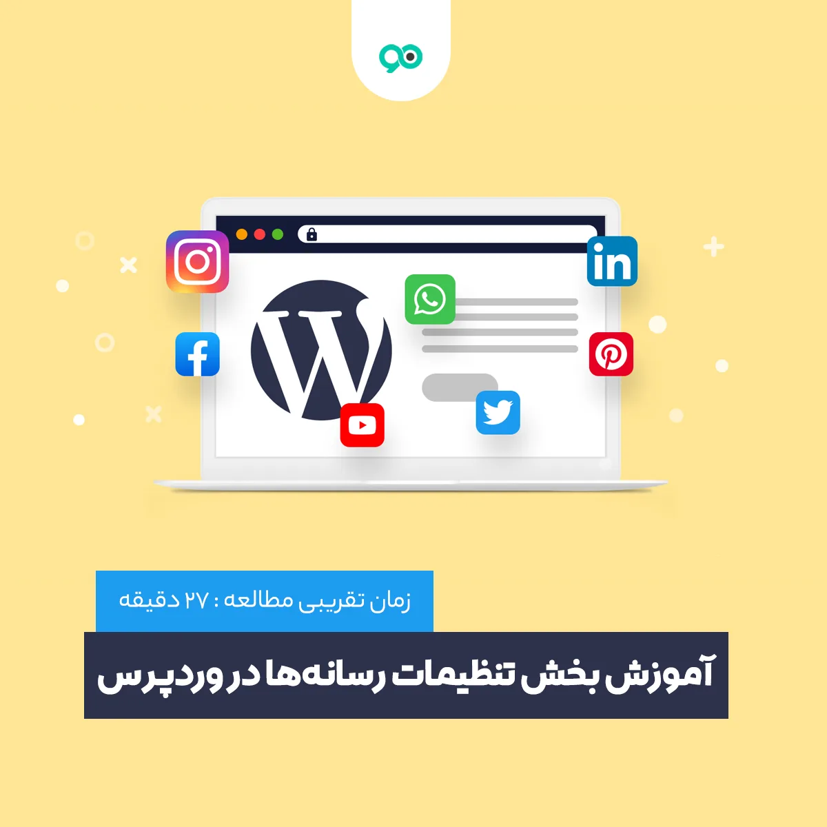 آموزش بخش تنظیمات رسانه‌ها در وردپرس