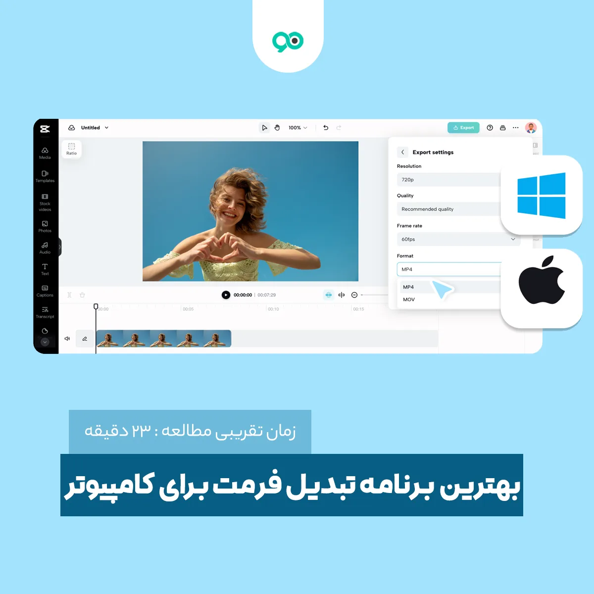 لیست 32 تا از بهترین برنامه تبدیل فرمت برای کامپیوتر