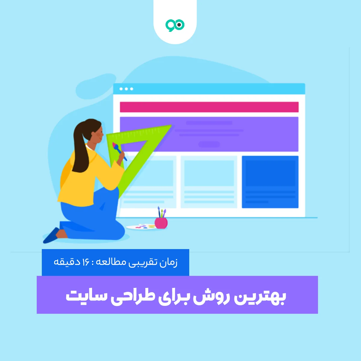 بهترین روش برای طراحی سایت کدام است؟