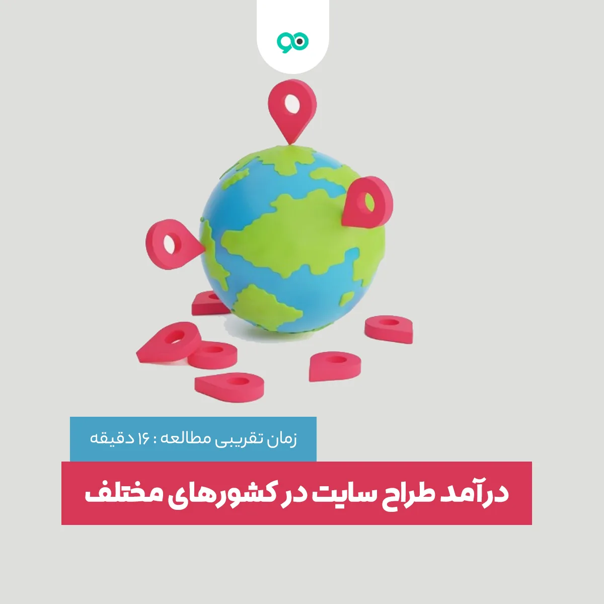 حقوق طراحی سایت در کشورهای مختلف