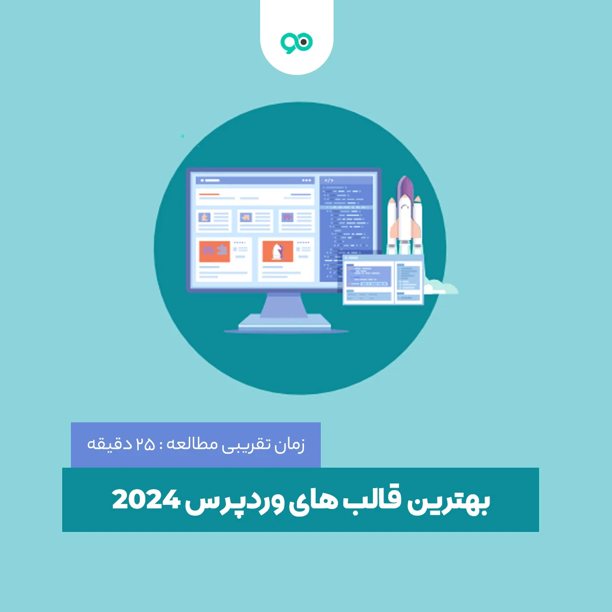 بهترین قالب های وردپرسی 2024