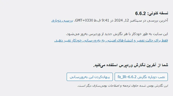 رفع مشکل لود نشدن کتابخانه رسانه وردپرس 