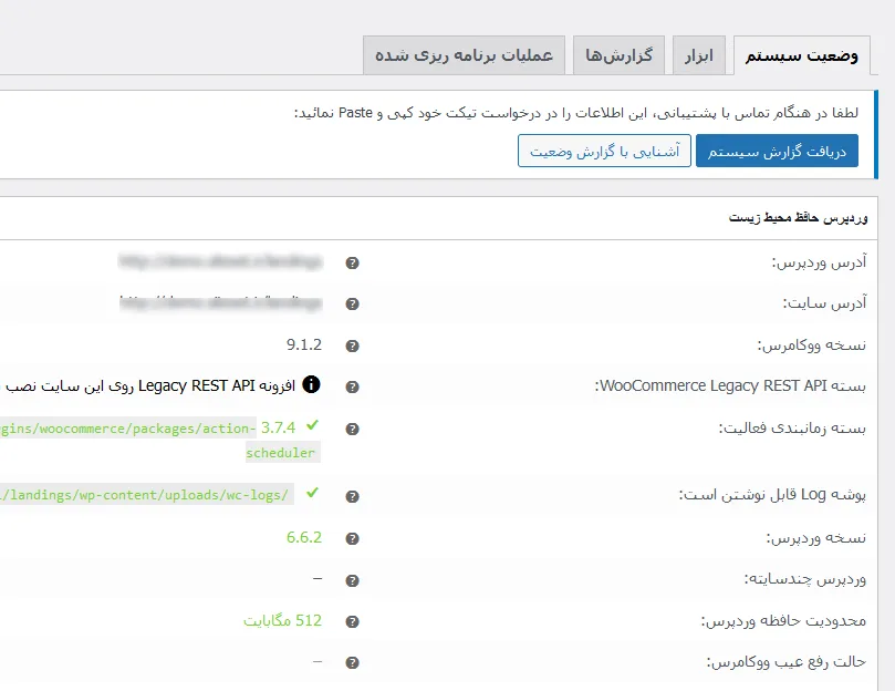 مشکل عدم نمایش سبد خرید ووکامرس