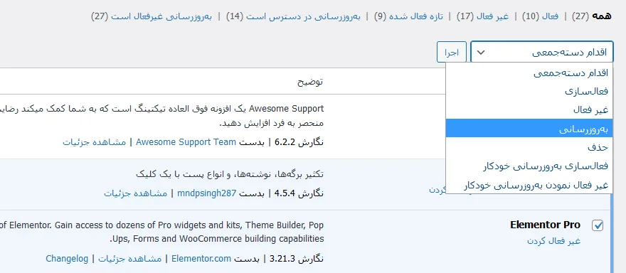 مشکل عدم نمایش سبد خرید ووکامرس