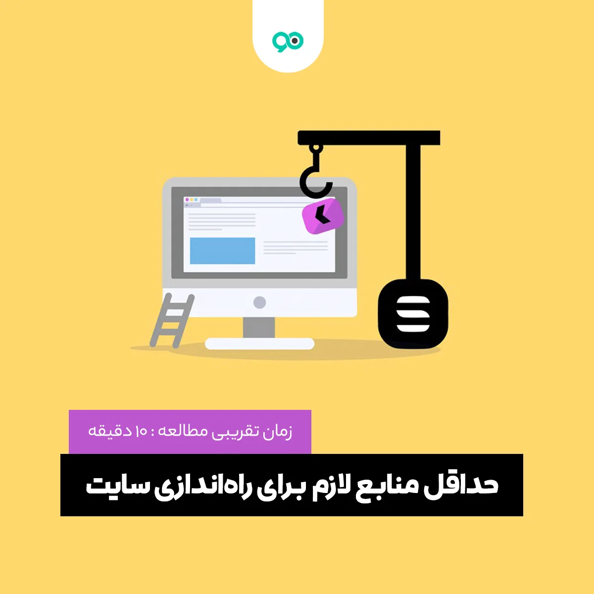 حداقل مقدار منابع لازم (رم، هسته، فضا) برای راه اندازی یک سایت