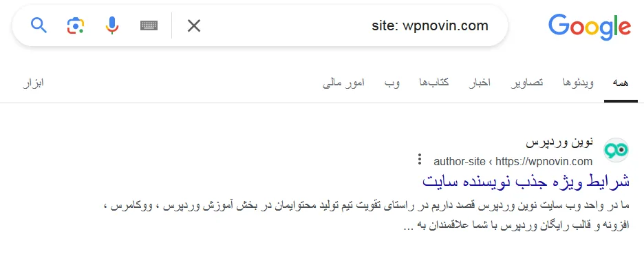 ترفندهای جستجو در گوگل 