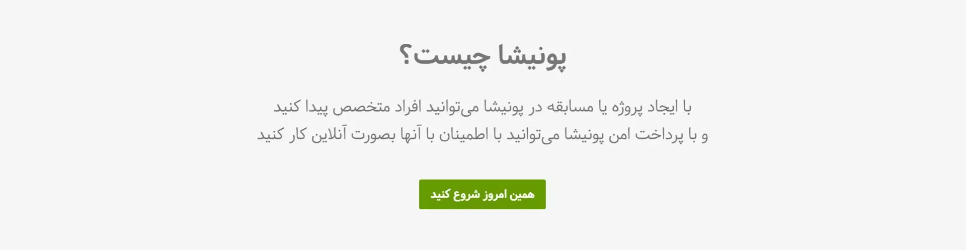 سایتهای فریلنسری ایرانی