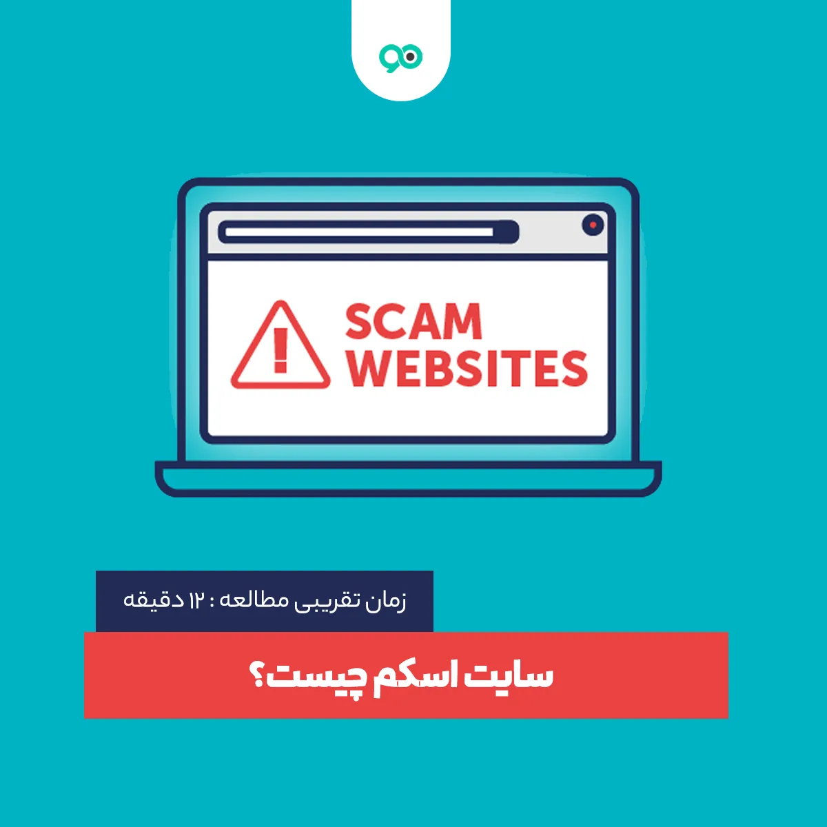سایت اسکم چیست؟