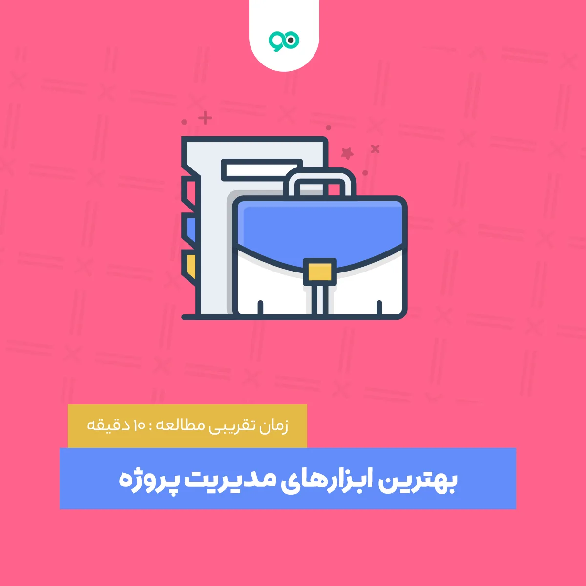 بهترین افزونه و ابزار برتر مدیریت پروژه وردپرس