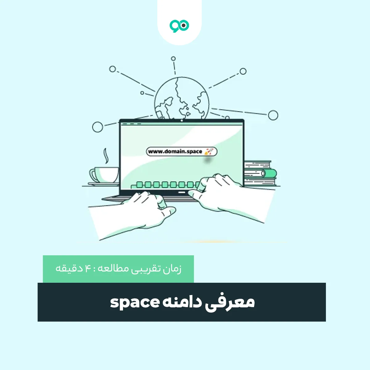 معرفی دامنه space