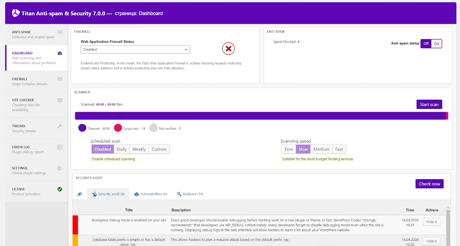 راهنمای استفاده از افزونه Quttera Web Malware Scanner