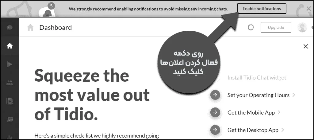 آموزش کار با افزونه Tidio