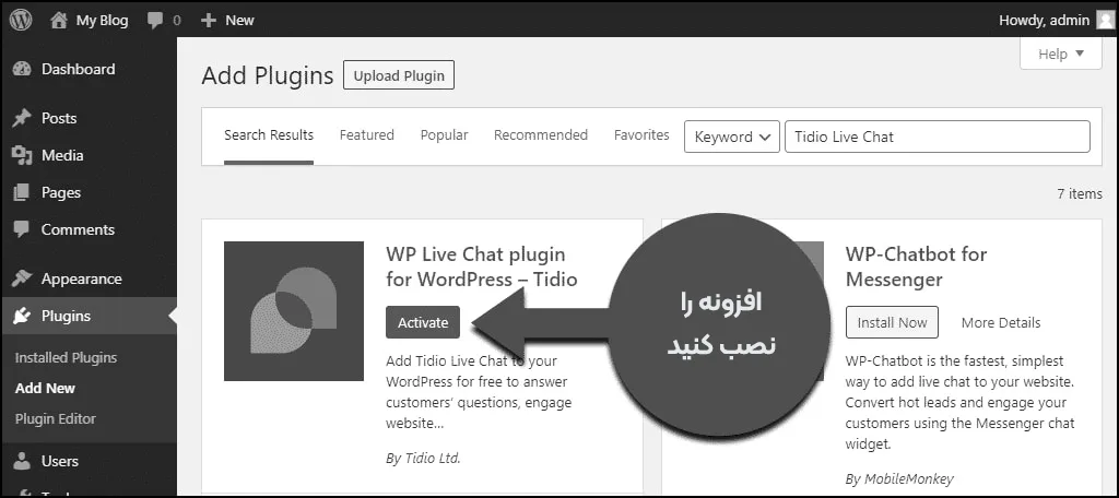 آموزش کار با افزونه Tidio