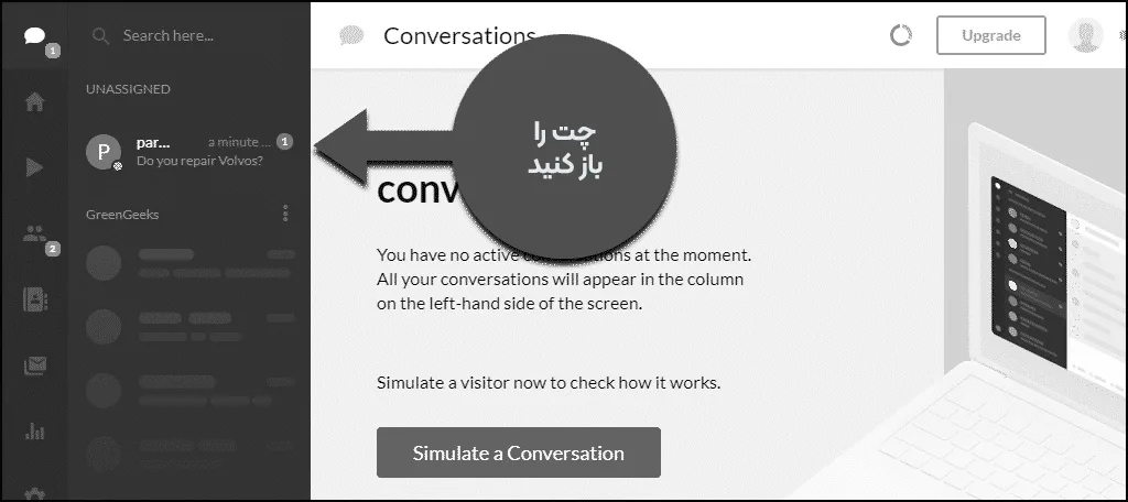 نحوه استفاده از افزونه Tidio