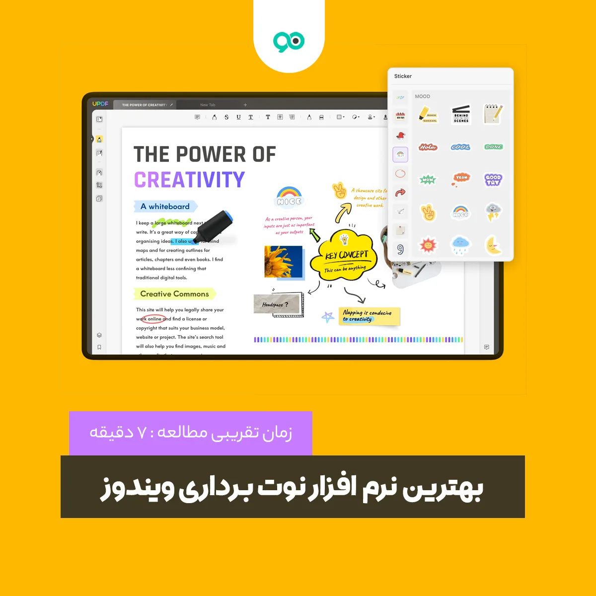 بهترین نرم افزار نوت برداری ویندوز