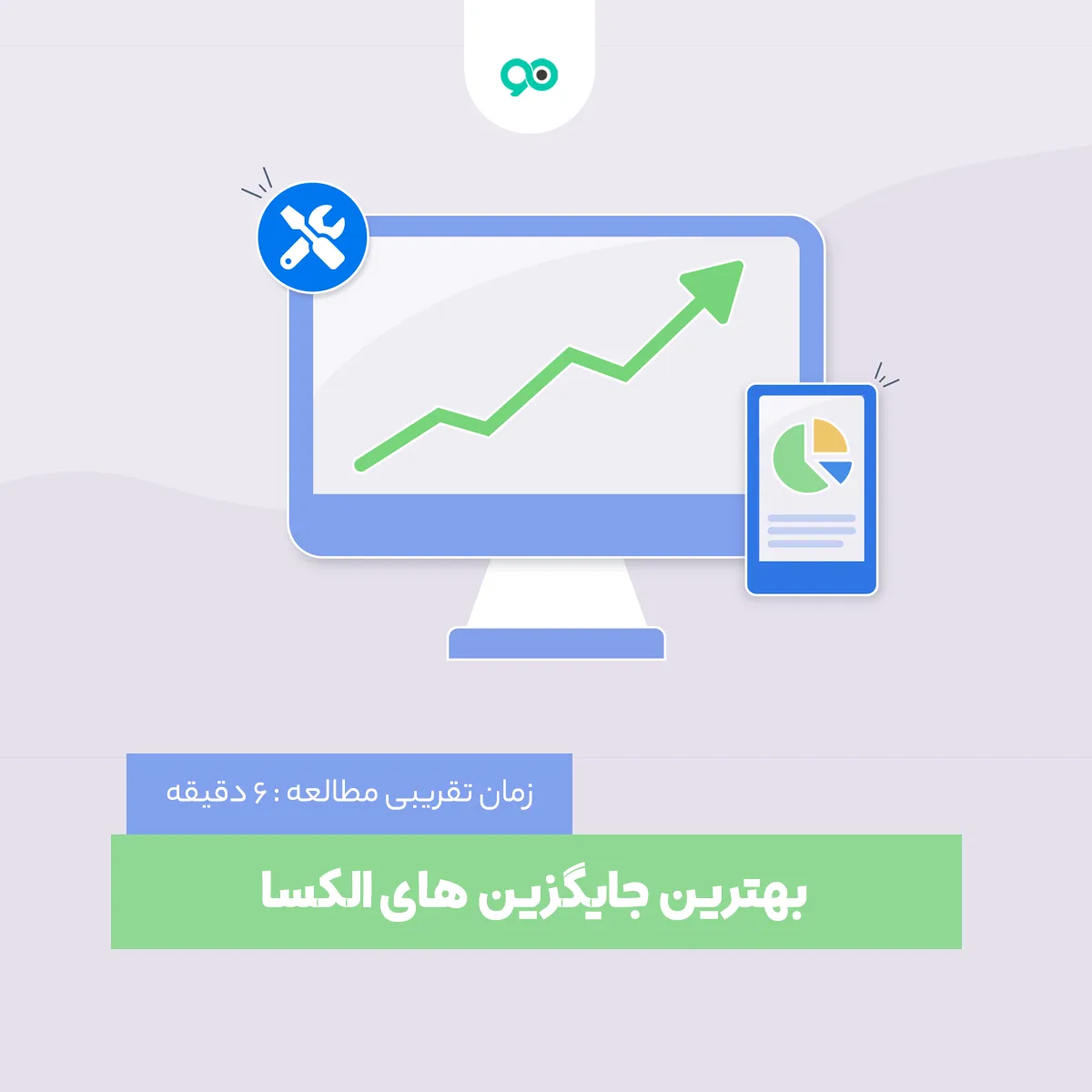 بهترین جایگزین های الکسا