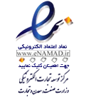مجوزهای سایت