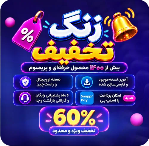 زنگ تخفیف نوین وردپرس