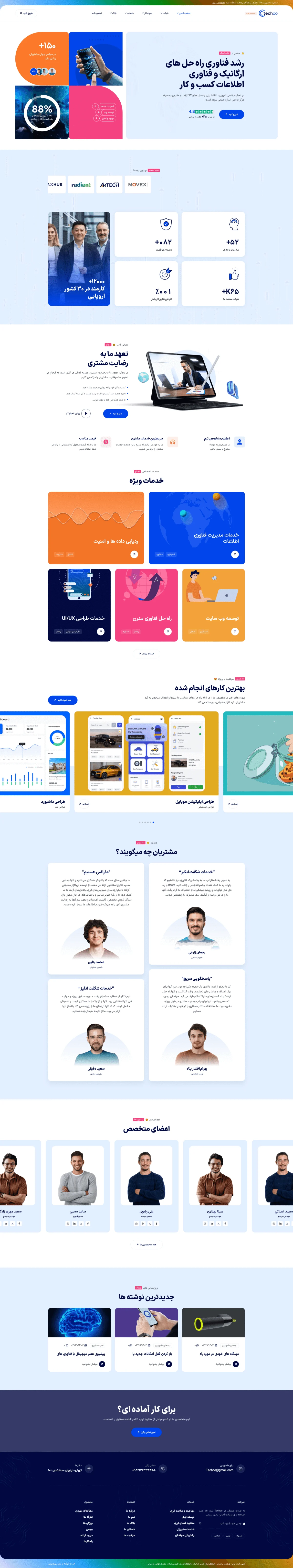 دموی راهکار فناوری