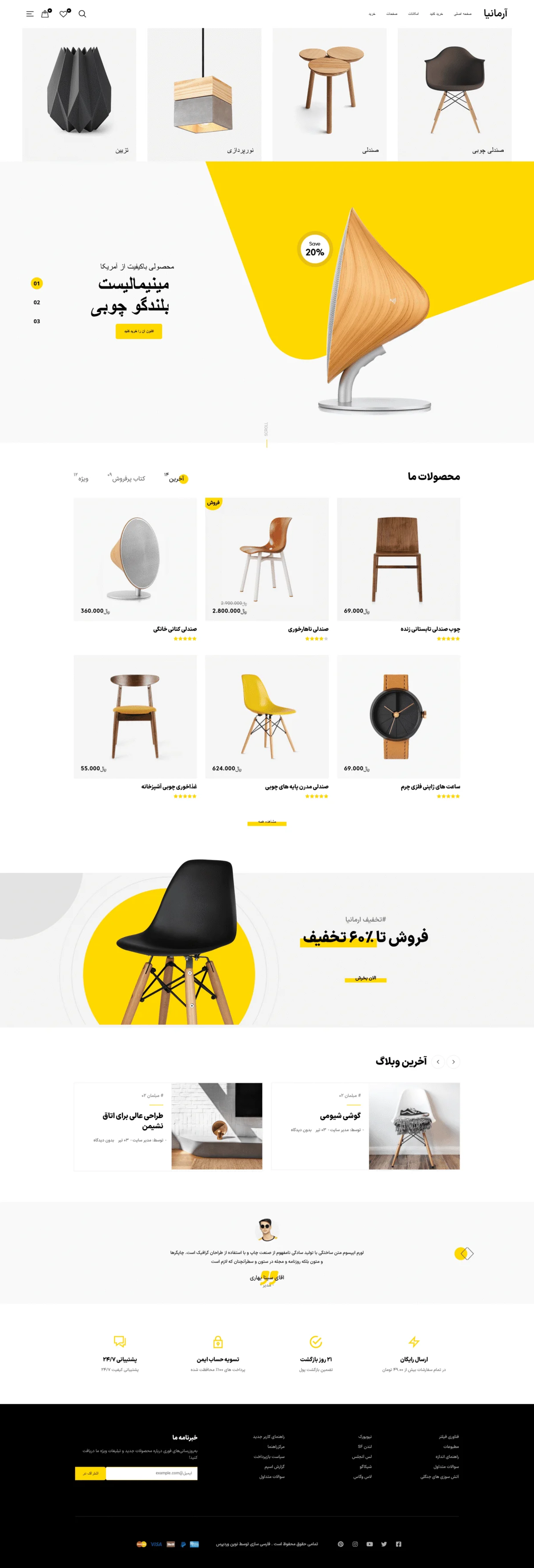 دموی فروشگاه مبلمان دو