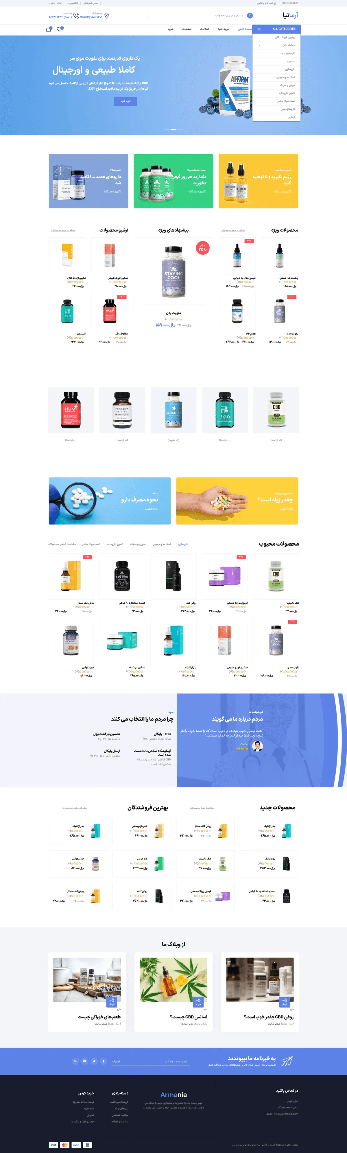 دموی داروخانه آنلاین
