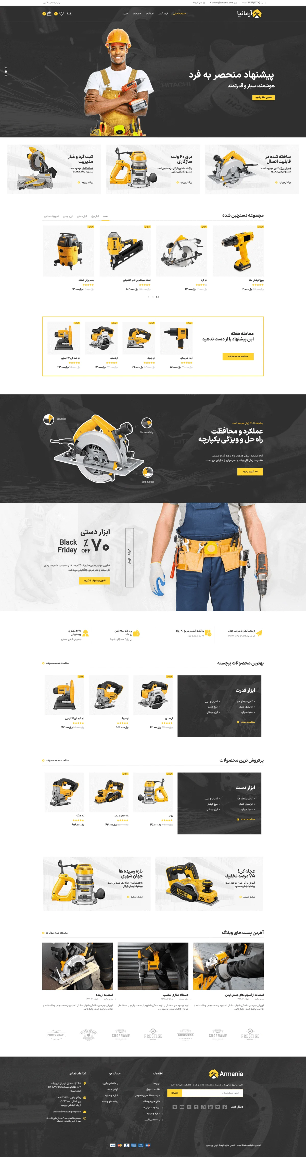 دموی فروشگاه ابزار یک