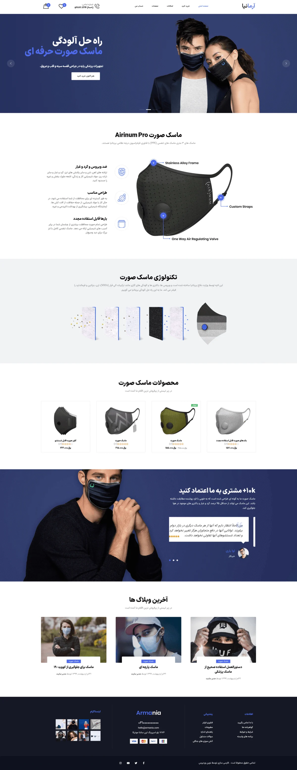دموی فروشگاه ماسک صورت