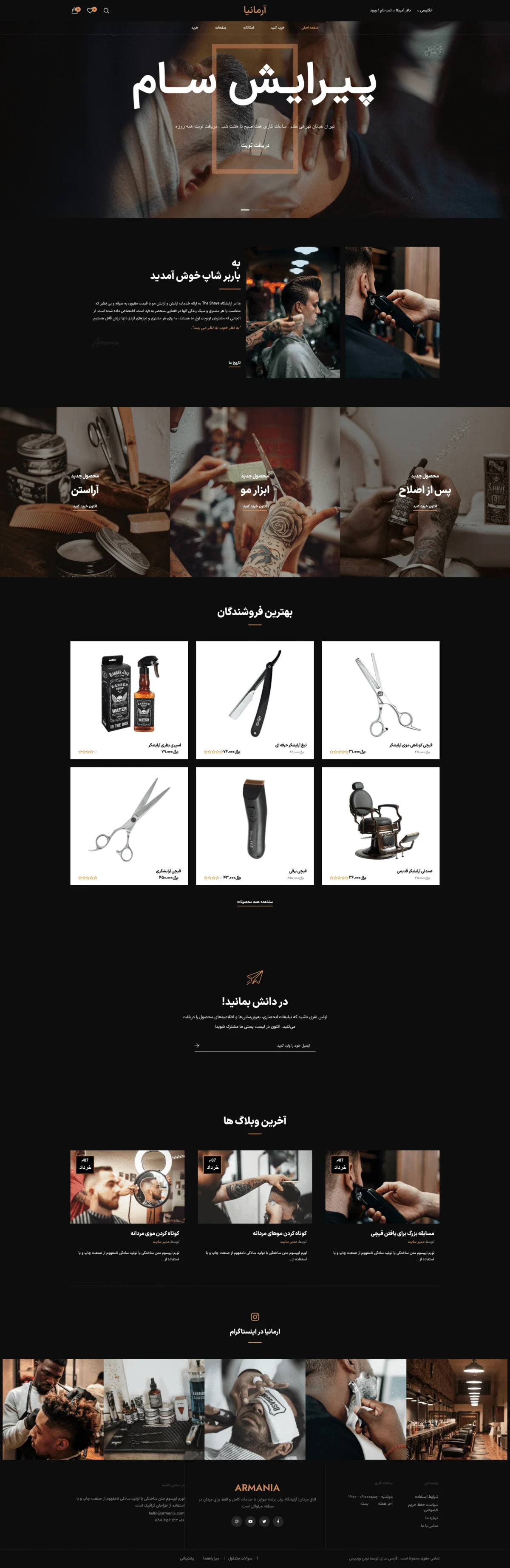 دموی آرایشگری