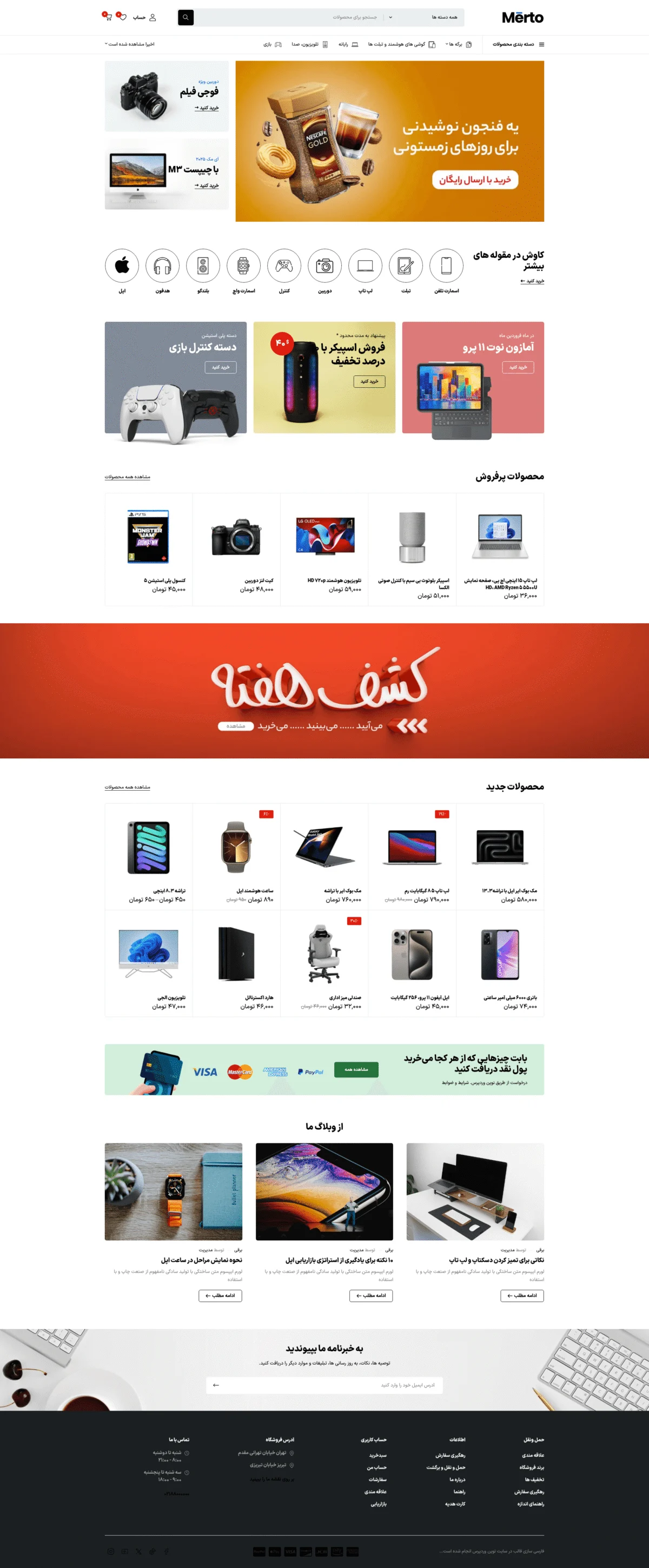 دموی کالای دیجیتال