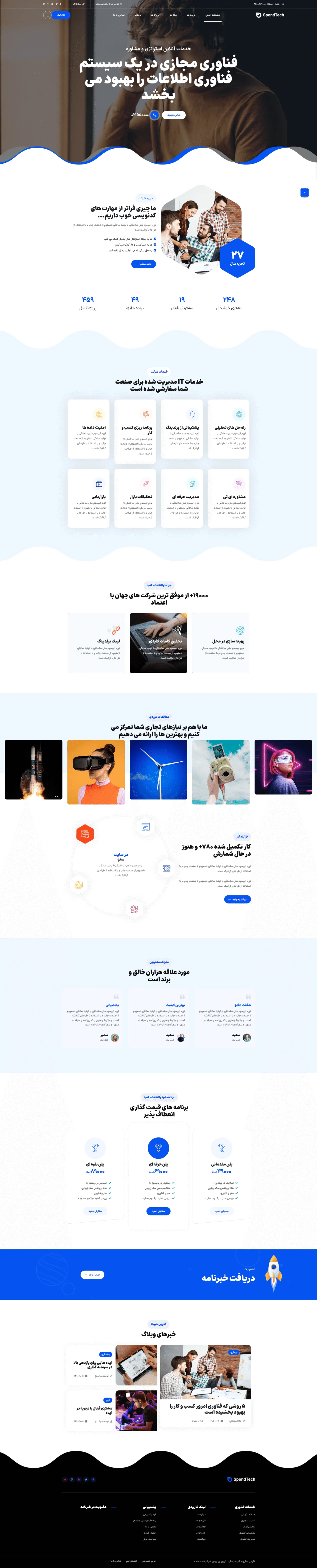 دموی خدمات آی تی