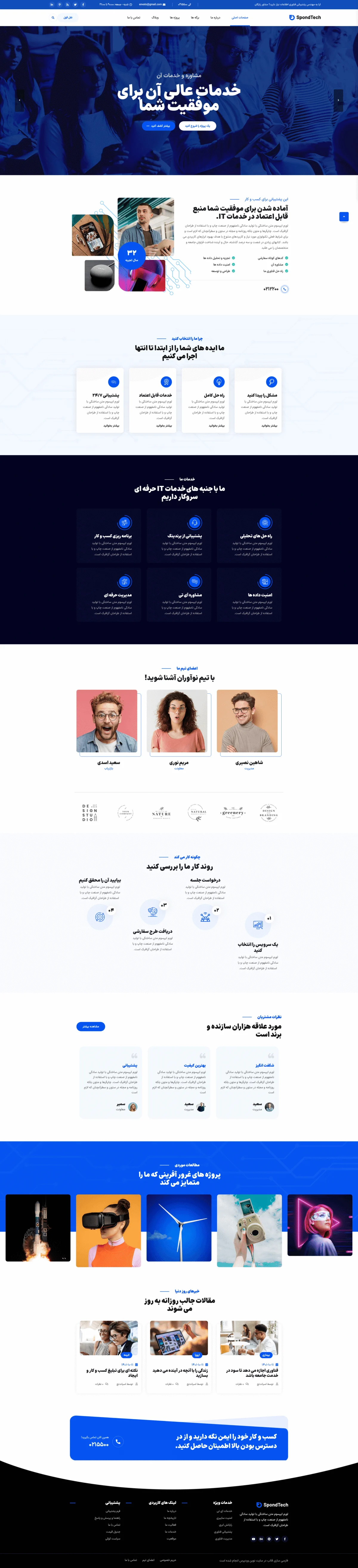 دموی شرکت فناوری