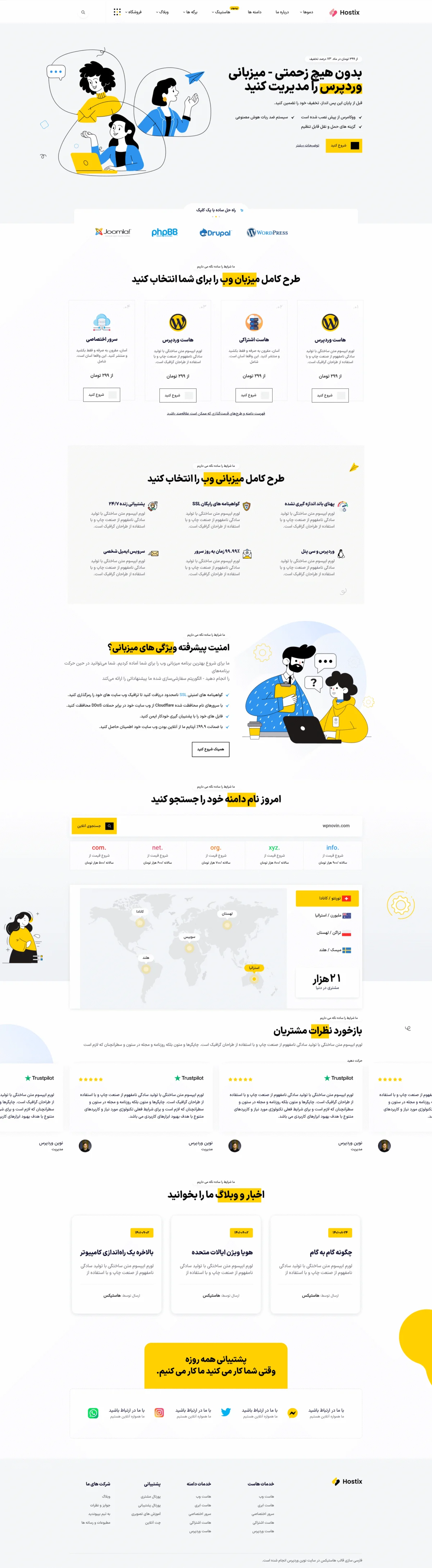 دموی فروش دامنه