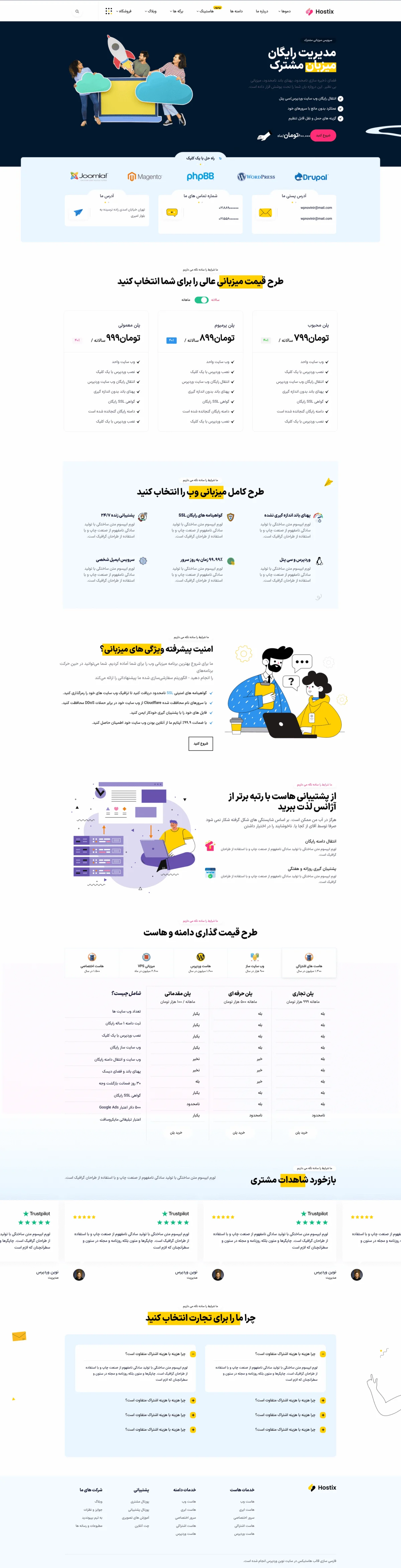 دموی سرور اختصاصی
