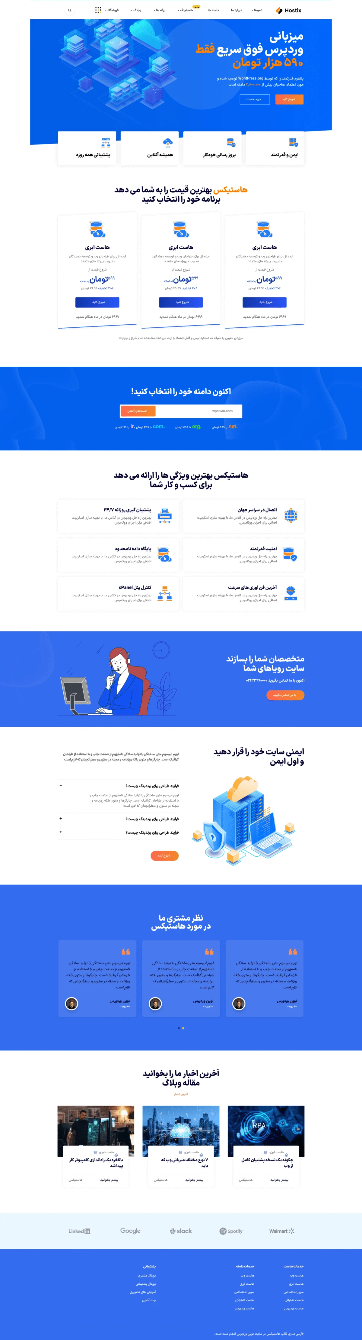دموی سرور اختصاصی