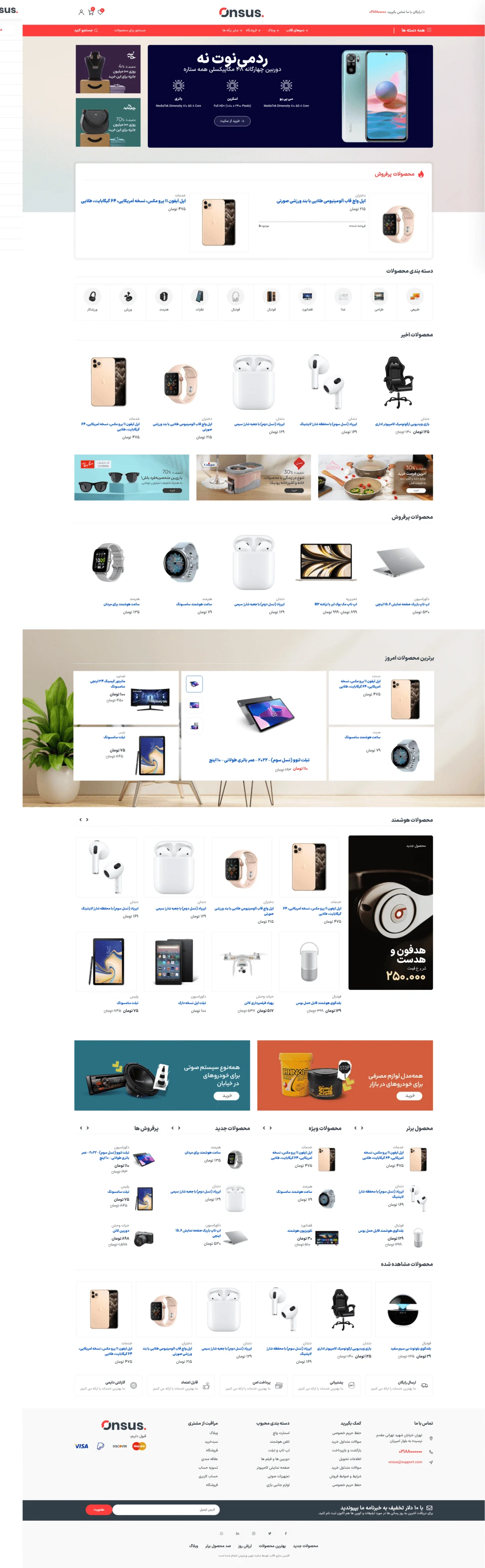 دموی فروشگاه دیجیتال