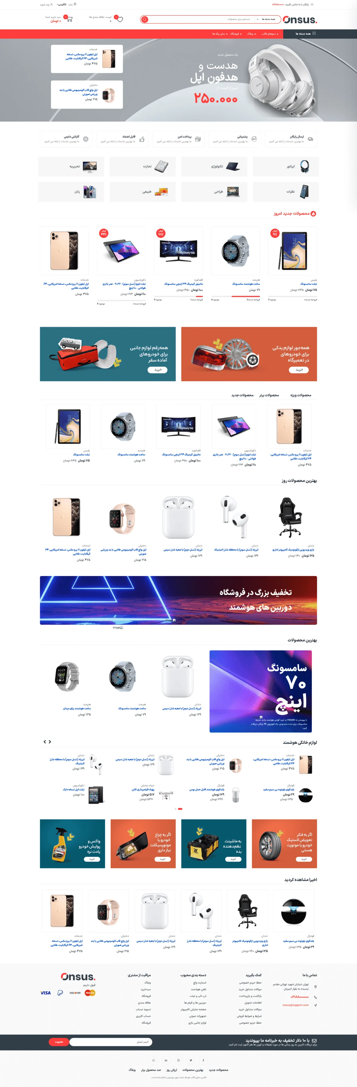 دموی فروشگاه موبایل