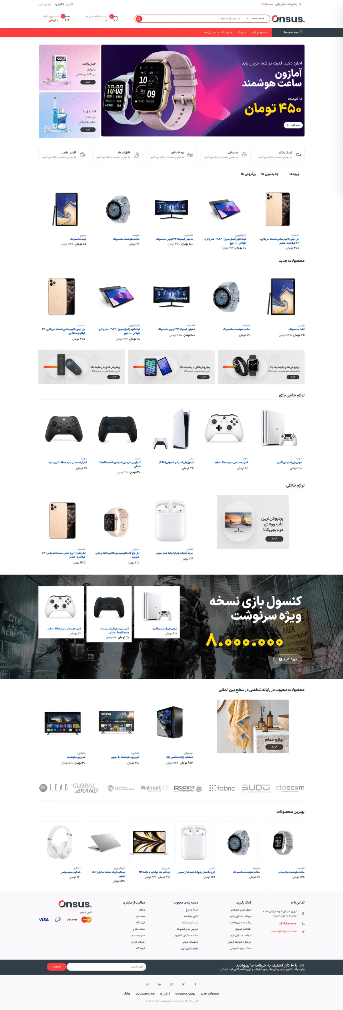 دموی فروشگاه کامپیوتر