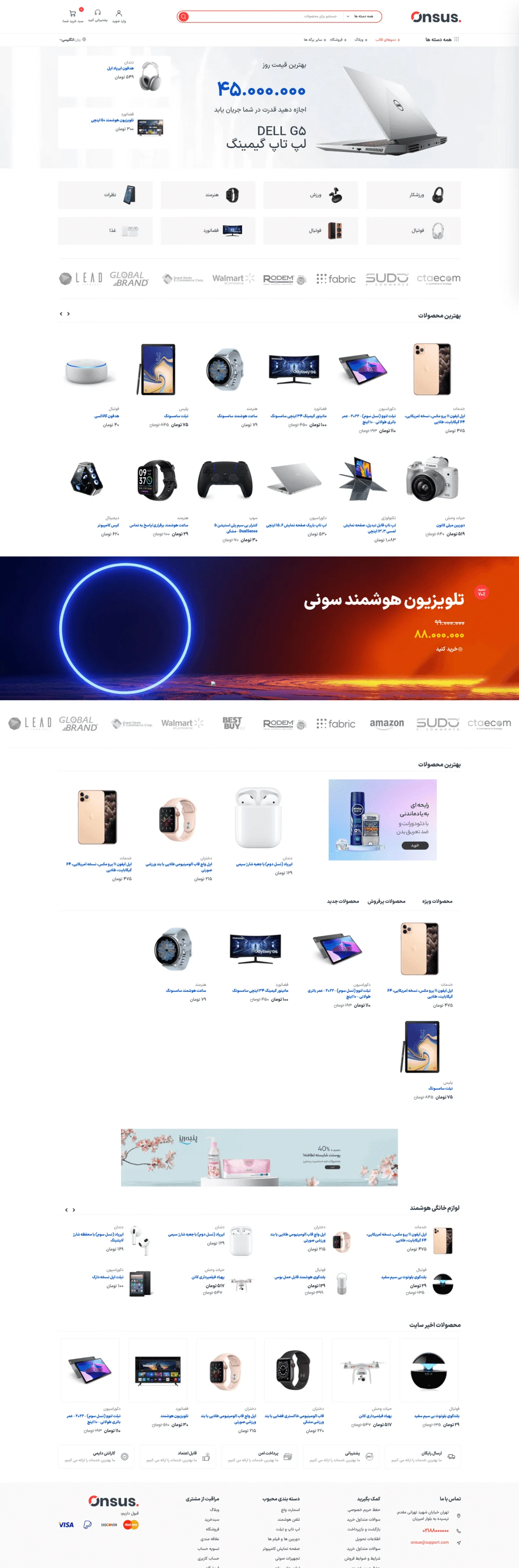 دموی فروشگاه گجت