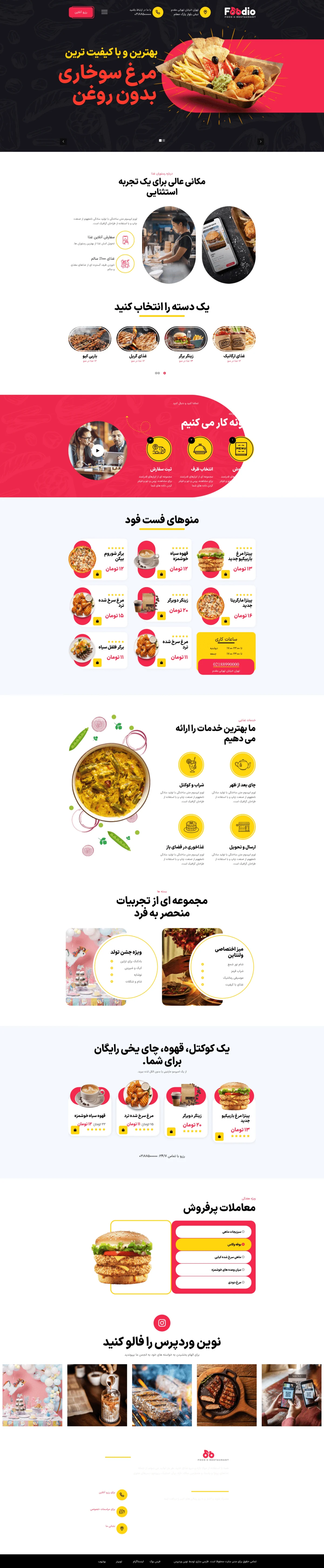 دموی کترینگ غذا