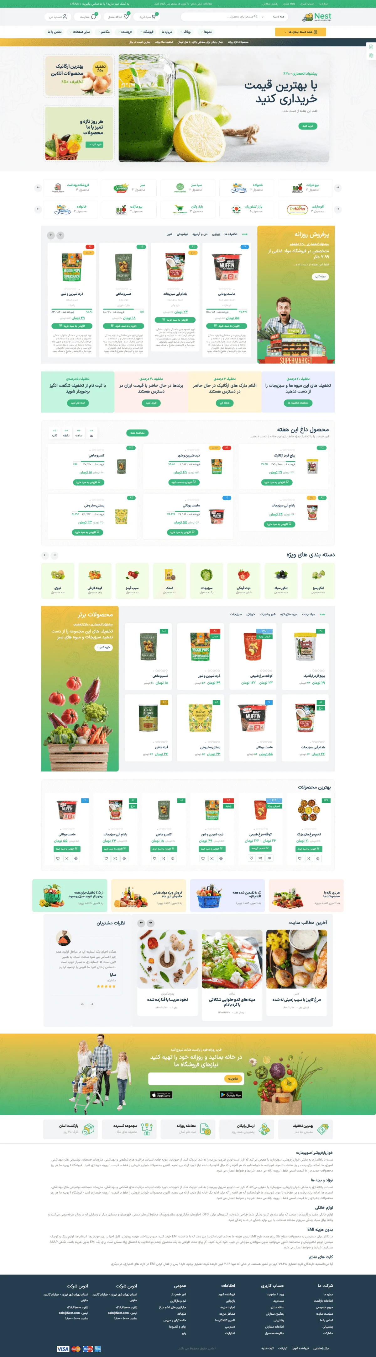 دموی مارکت‌پلیس چندفروشندگی