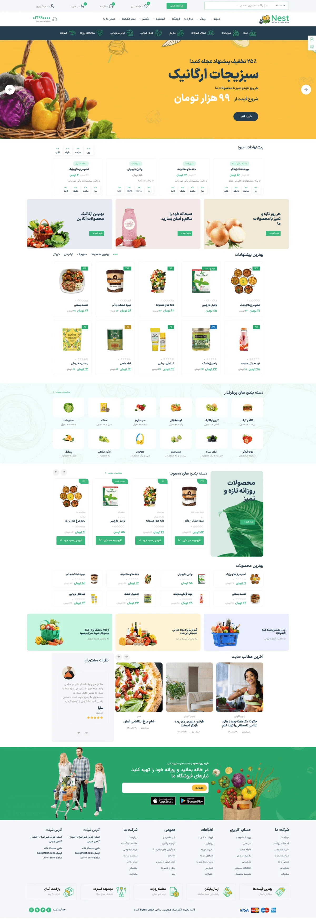 دموی بوتیک پوشاک