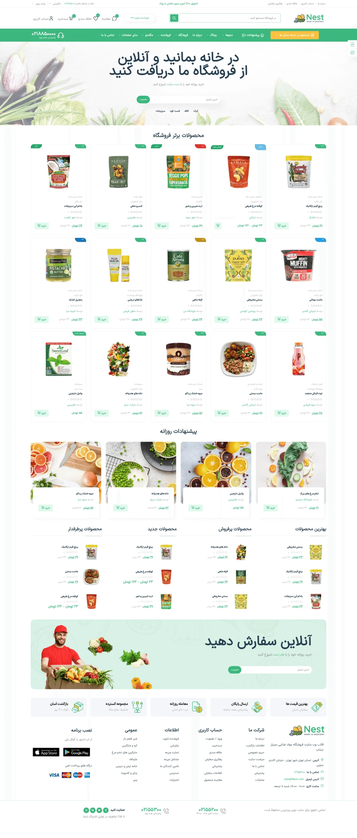 دموی فروشگاه الکترونیک