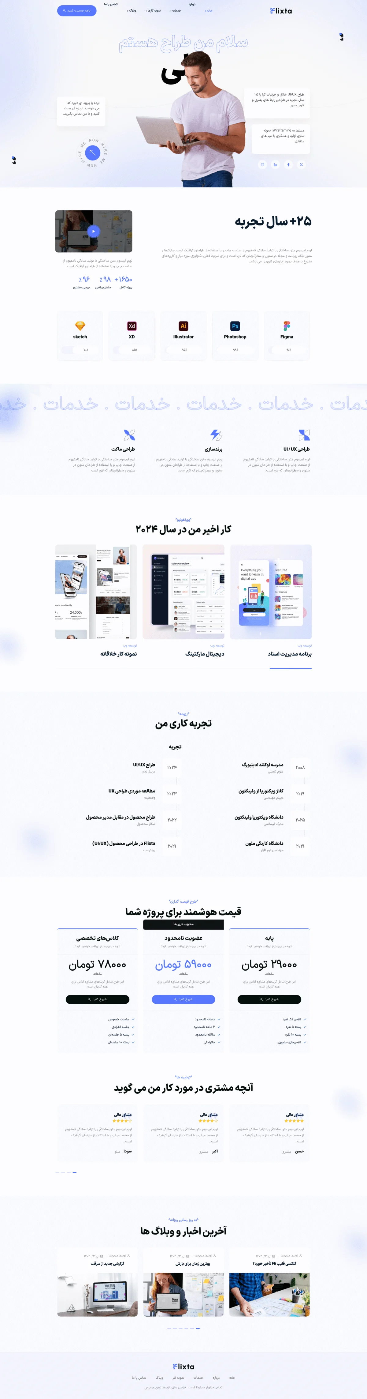 دموی طراح رابط کاربری