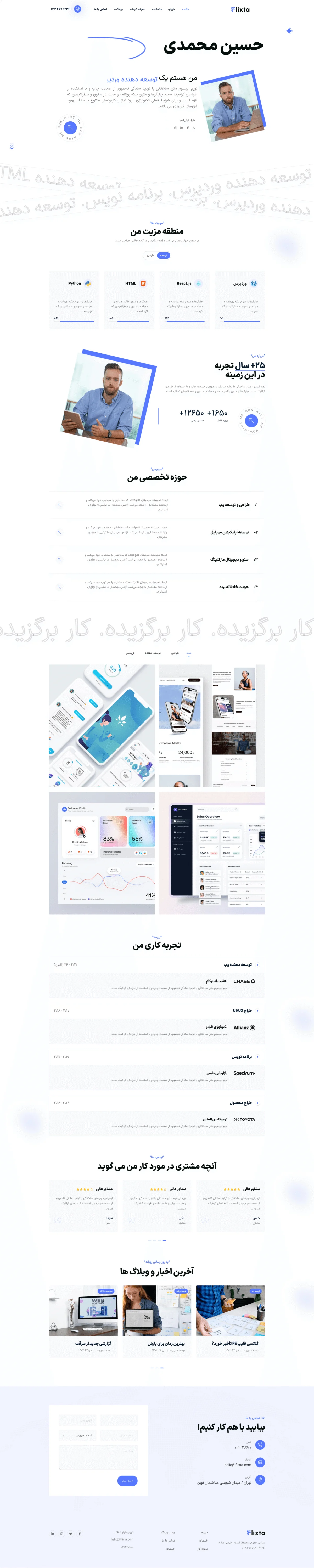 دموی فریلنسر