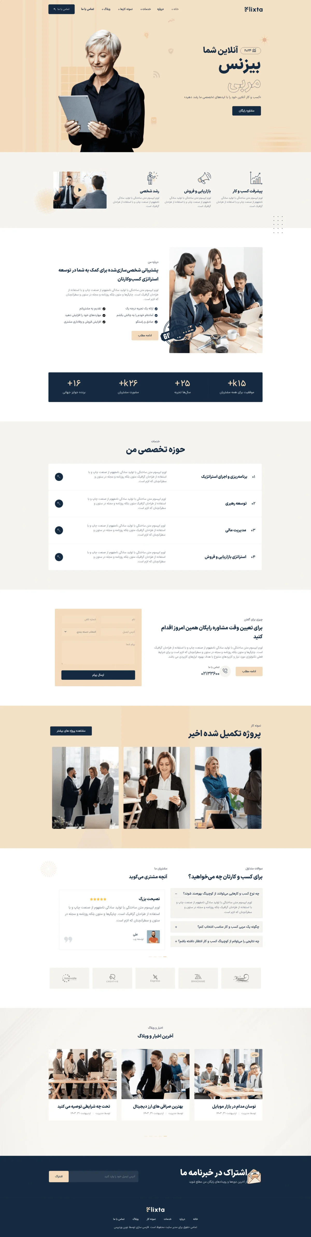 دموی مربی کسب‌وکار