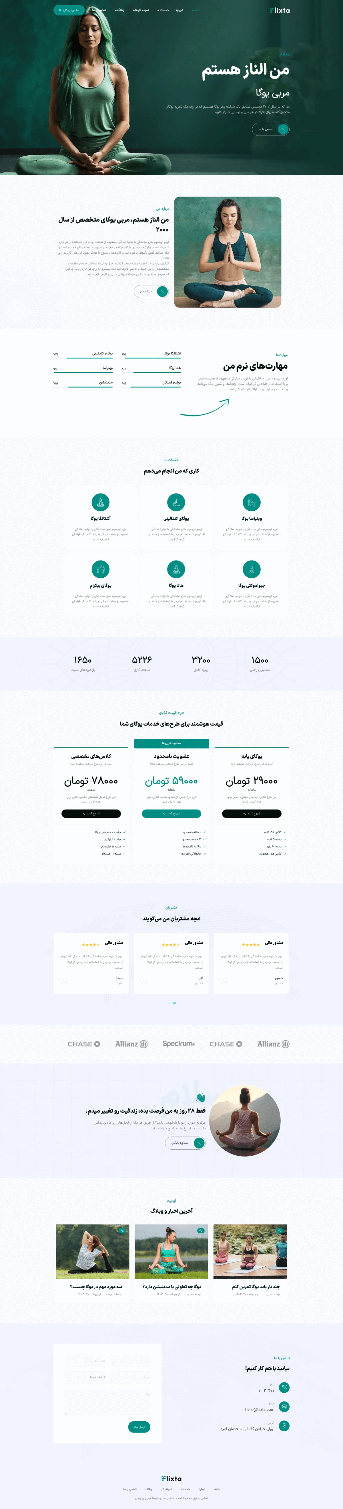 دموی مربی یوگا