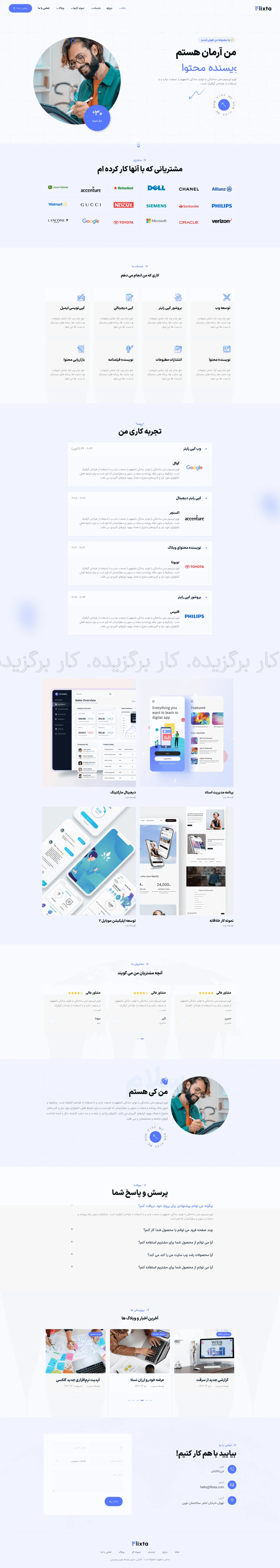 دموی کپی‌رایتر آزاد