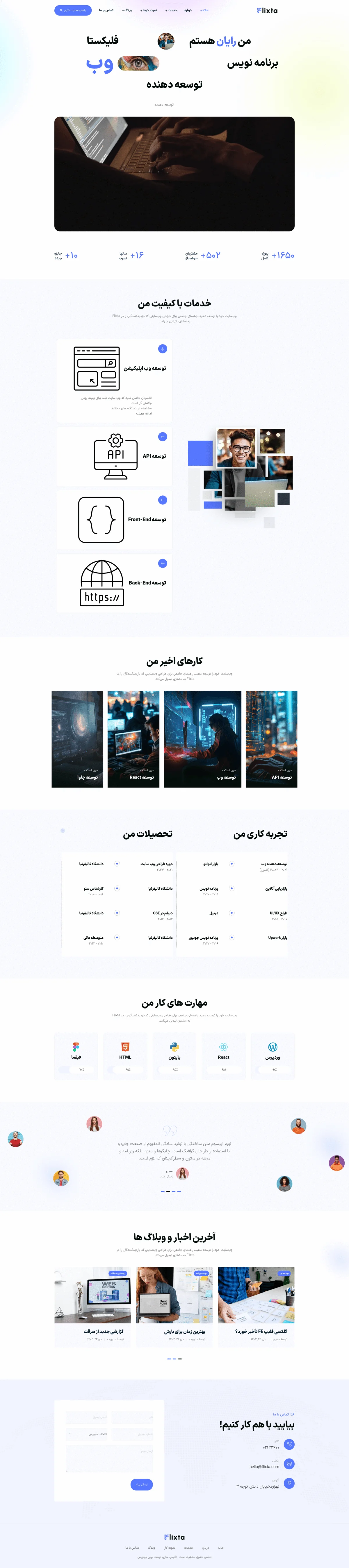 دموی توسعه‌دهنده وب